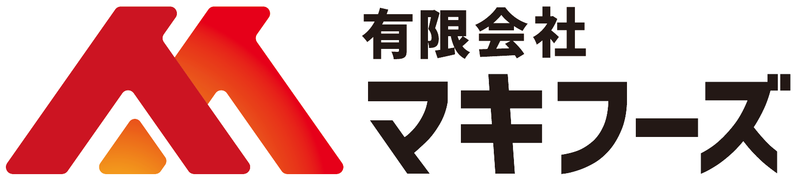 有限会社マキフーズ