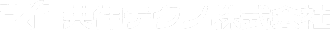 共伸テクノ株式会社