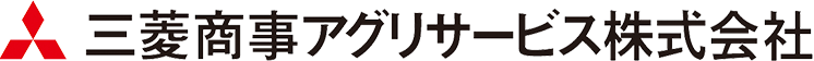 三菱商事アグリサービス株式会社