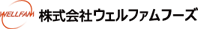 株式会社ウェルファムフーズ