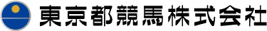 東京都競馬株式会社