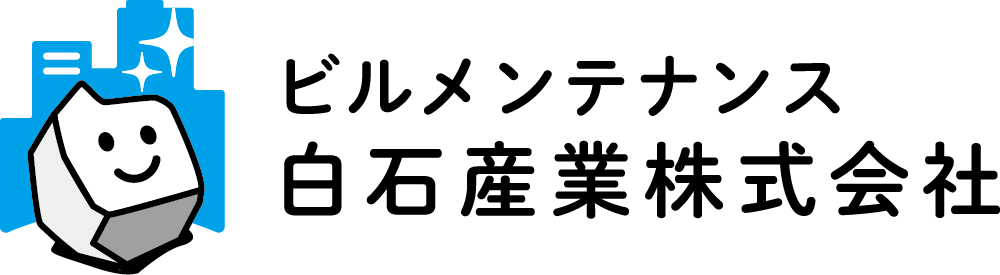 白石産業株式会社