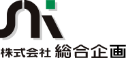 株式会社総合企画