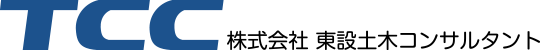 株式会社東設土木コンサルタント