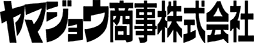 ヤマジョウ商事株式会社