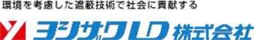 ヨシザワ株式会社