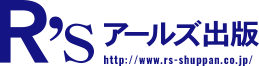 株式会社アールズ出版