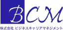 株式会社ビジネスキャリアマネジメント