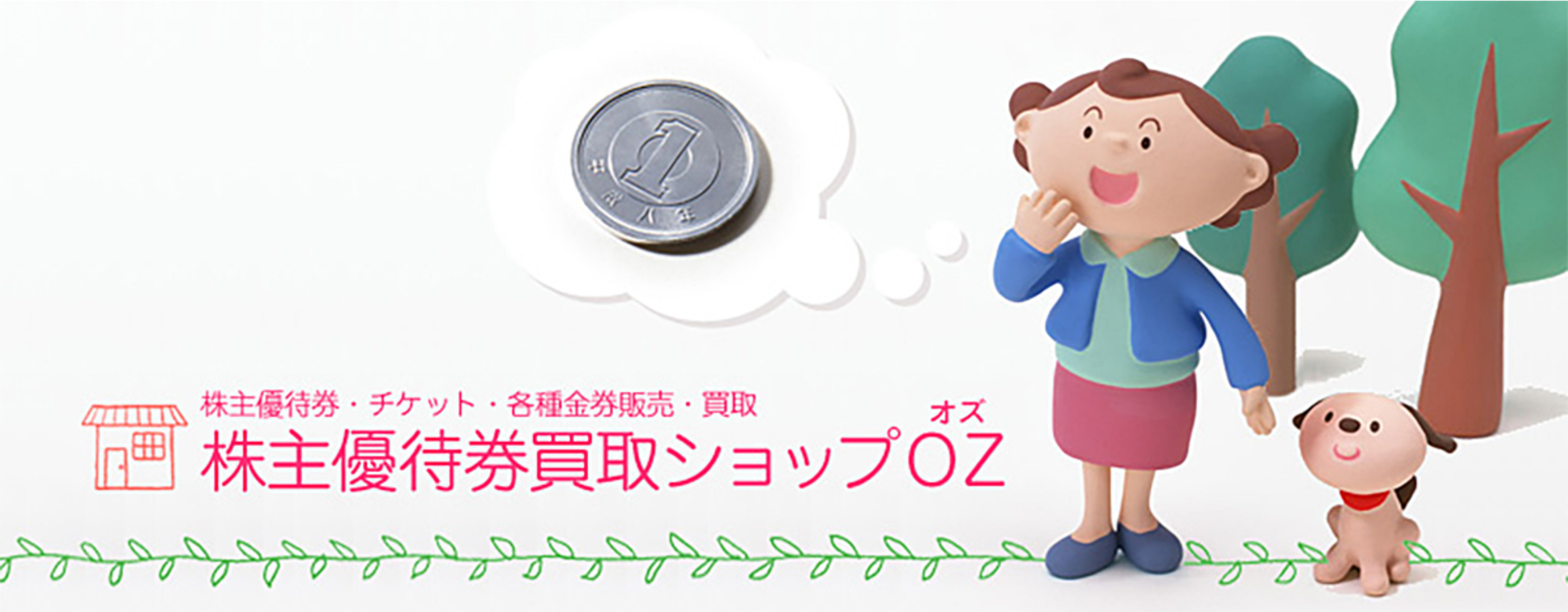 株式会社ＯＺ