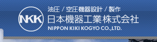 日本機器工業株式会社
