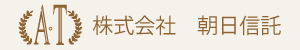 株式会社朝日信託