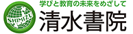 株式会社清水書院