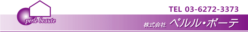 株式会社ペルル・ボーテ