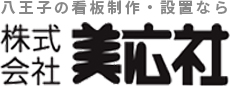 株式会社美広社