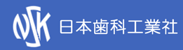 株式会社日本歯科工業社