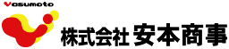 株式会社安本商事