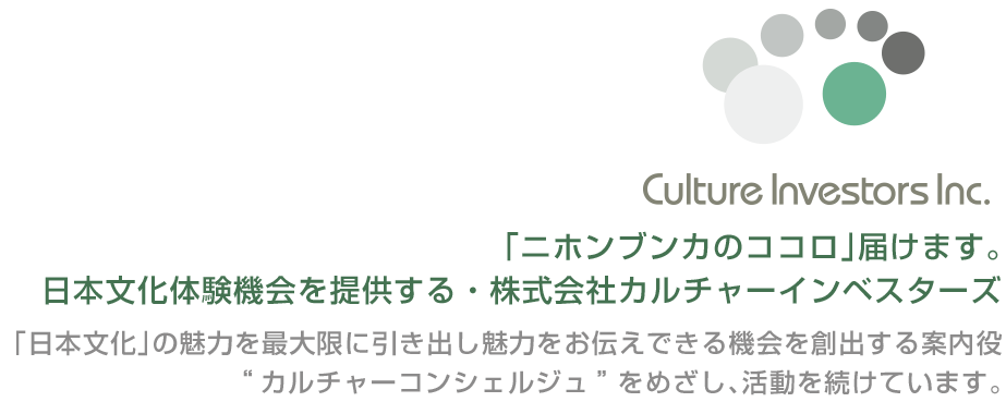株式会社カルチャーインベスターズ