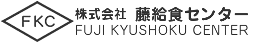 株式会社藤給食センター