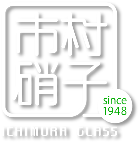 市村硝子株式会社