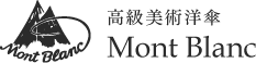 モンブラン・ヤマグチ株式会社