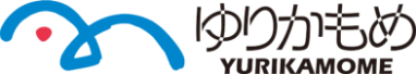 株式会社ゆりかもめ