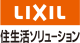 株式会社ＬＩＸＩＬ住生活ソリューション