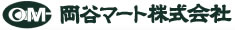 岡谷マート株式会社