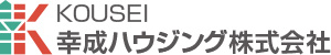 幸成ハウジング株式会社