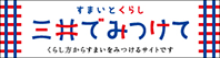 エム・エフ・リビングサポート株式会社