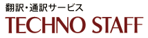 株式会社テクノ・スタッフ