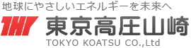 東京高圧山崎株式会社