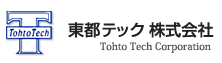 東都テック株式会社