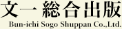 株式会社文一総合出版