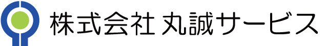 株式会社丸誠サービス