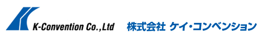 株式会社ケイ・コンベンション