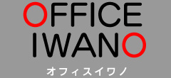 株式会社オフィスイワノ