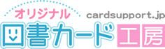 株式会社カードサポート