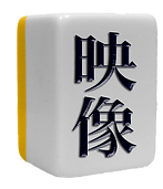 株式会社バビロン