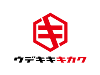 株式会社ウデキキキカク