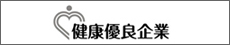 坂田電機株式会社