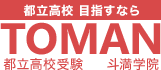 有限会社斗満学院