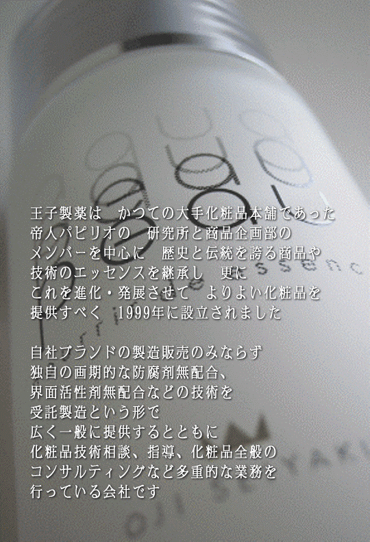 王子製薬株式会社