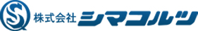 株式会社シマコルツ