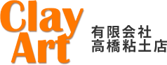 有限会社高𣘺粘土店