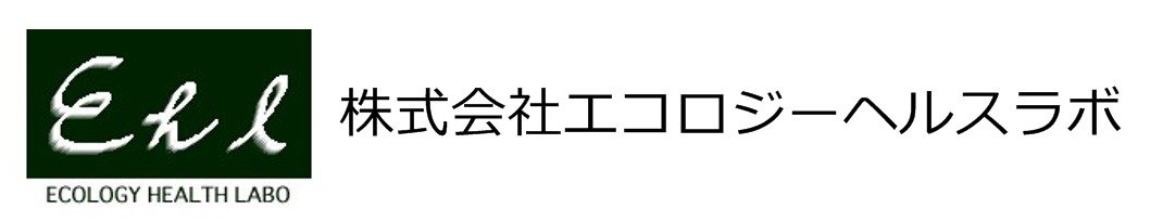 株式会社エコロジーヘルスラボ