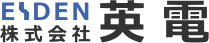 株式会社英電