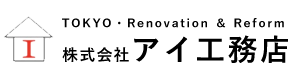 株式会社アイ工務店