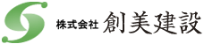 株式会社創美建設