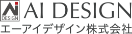 エーアイデザイン株式会社