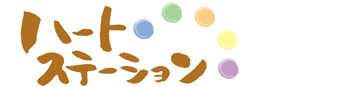 有限会社ハートステーション